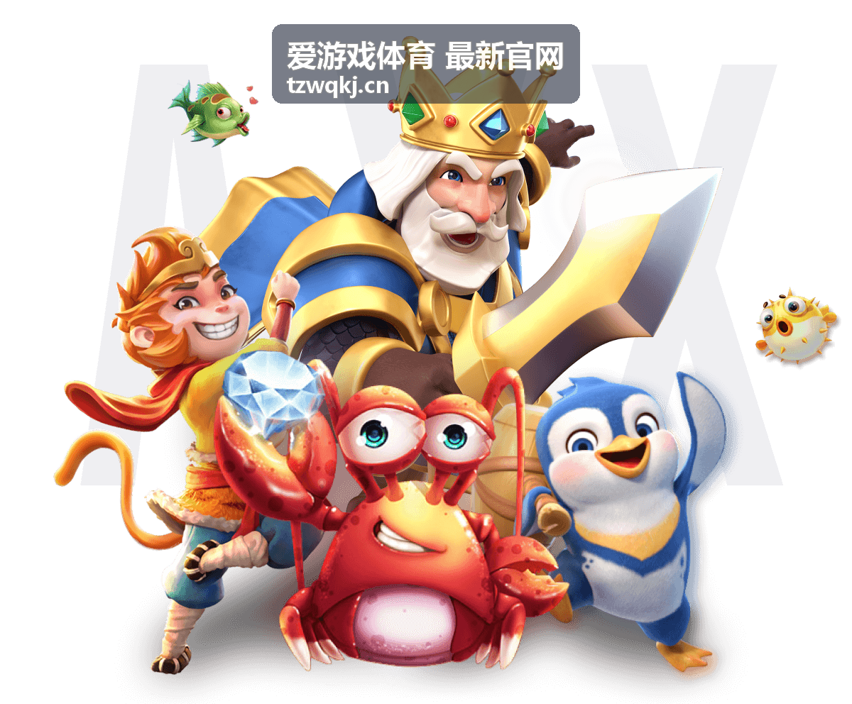 爱游戏体育最新官网活动嘉宾韩青